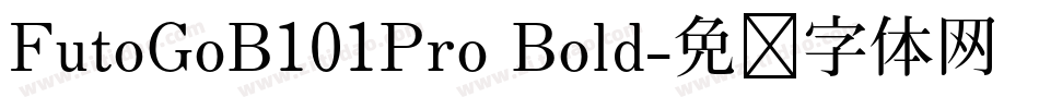 FutoGoB101Pro Bold字体转换